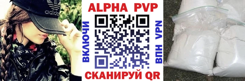 Купить закладки  Любань  APVP Crystall 
