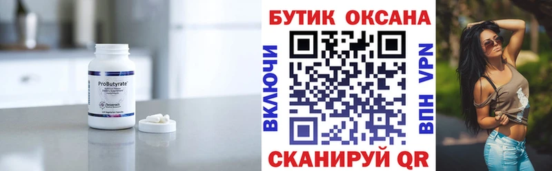Купить  Любань  Бутират Butirat 