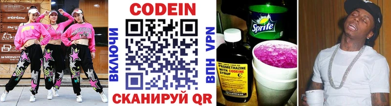 Кодеин напиток Lean (лин)  Купить где  Любань 