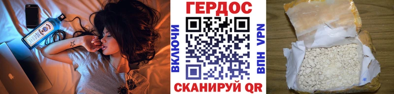 Героин Heroin  Купить  Любань 