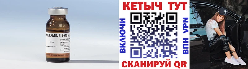 КЕТАМИН ketamine  Купить закладки  Любань 