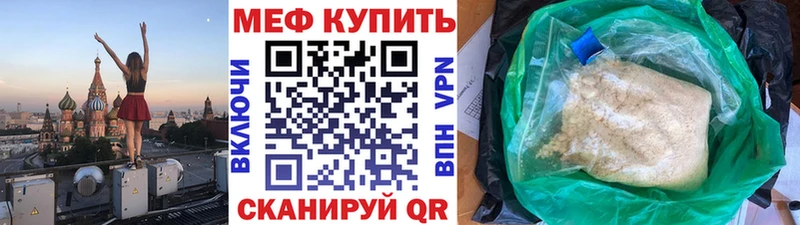 МЯУ-МЯУ mephedrone Купить Любань